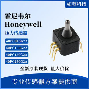 Honeywell pressure sensor 40PC015G2A 40PC100G2A 40PC150G2A40PC250G2A
