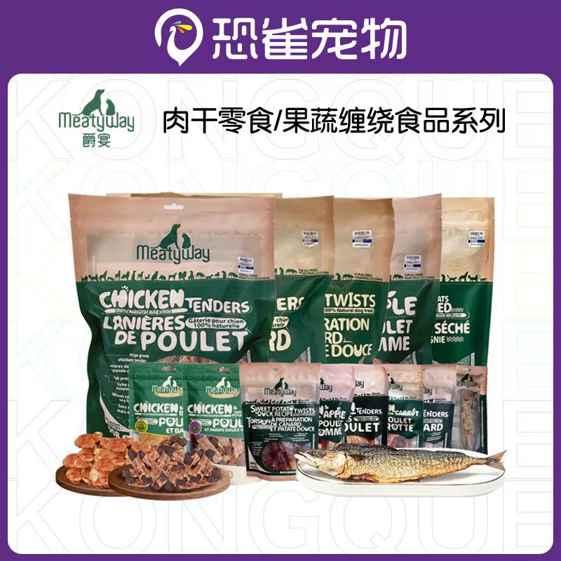 Meatyway утиное мясо сушеная курица сушеные закуски для собак палочки для прорезывания зубов утка грудь обернутая сладким картофелем сушеные мясные полоски консервированные собаки