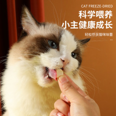 New Style Three-Color All-Meat Freeze-Dried Cat Food for Kittens, Snacks Chicken Pellets Family Bucket Freeze-Dried Pet Food for Cats and Dogs, Wholesale