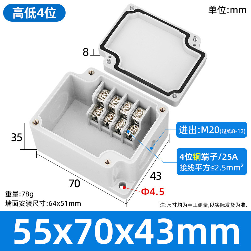 屋外プラスチック防水ジャンクションボックスケーブルワイヤーバインディングポストリレーボックス IP65 端子付き高および低ポジションジャンクションボックス|undefined
