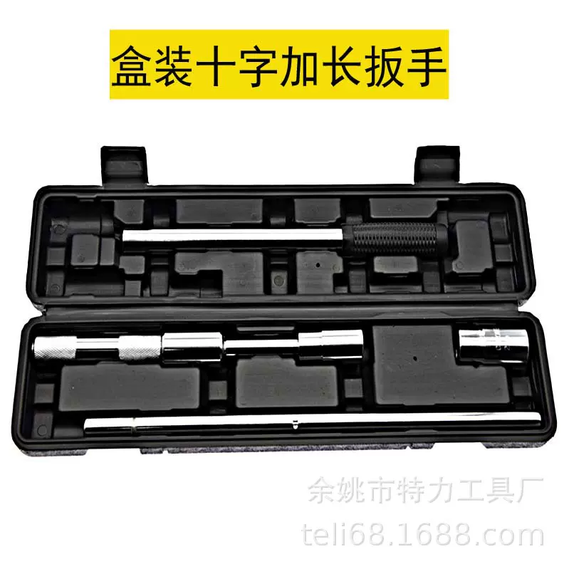 盒装十字折叠省力板手十字快速拆轮胎扳手