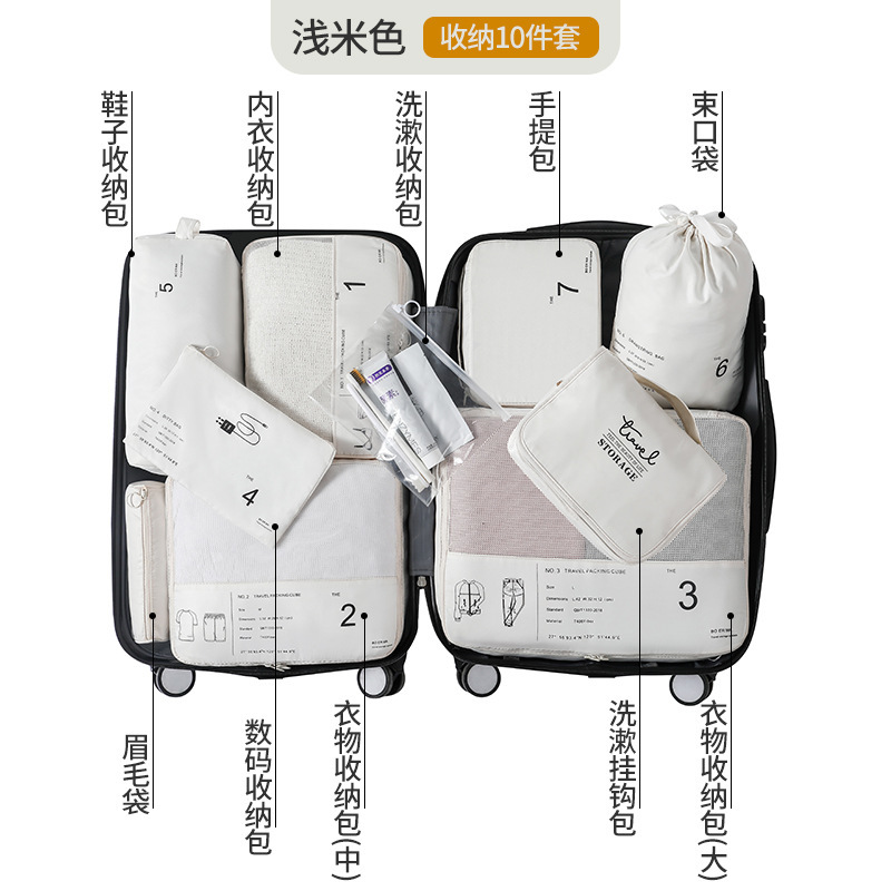 라이트 베이지 10종 세트