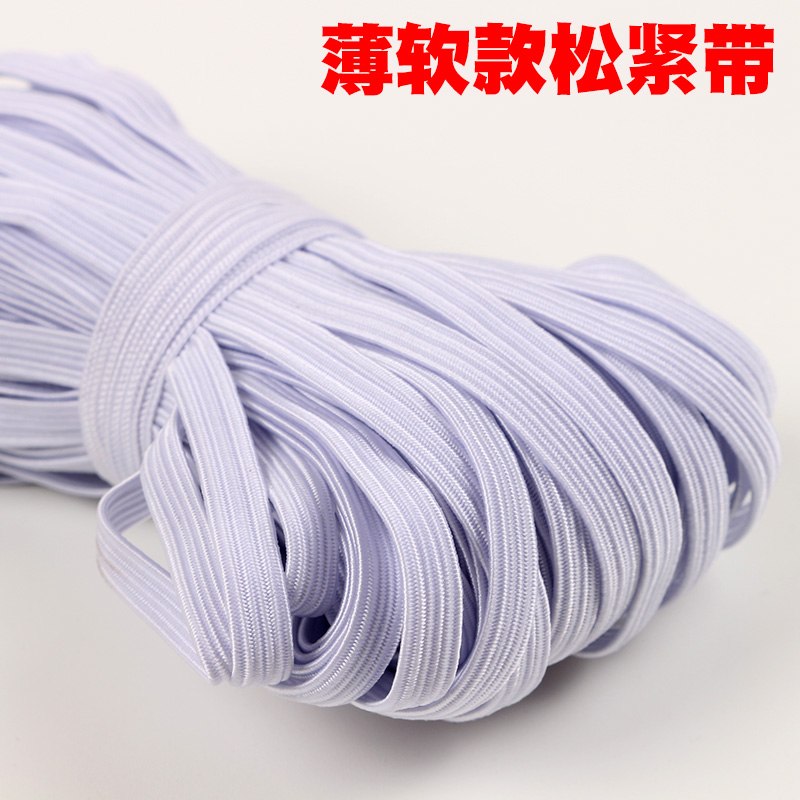 细松紧带薄款宽弹力婴儿宝宝裤子袖套衣服服装辅料松紧绳
