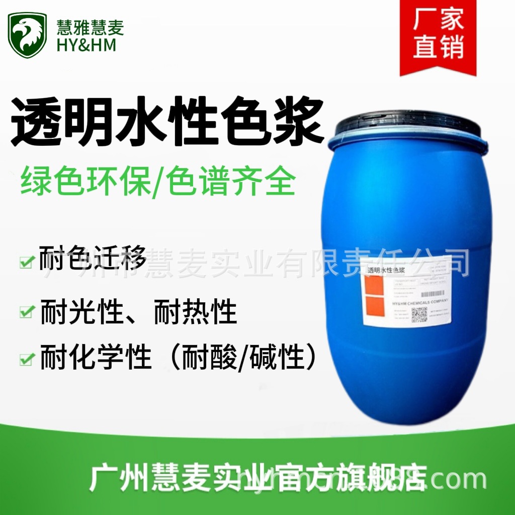 ͸��ˮ��ɫ��  ��ɹ��ˮ����ɫ�߸������׻��͸��ɫ��