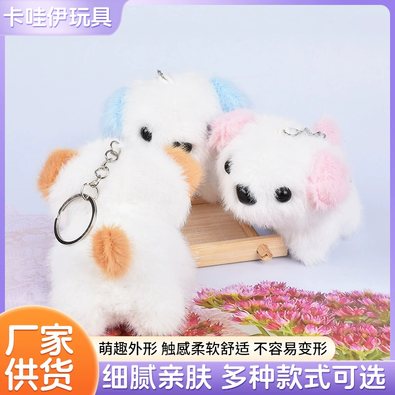 Милые цветные уши щенок плюшевые подвески свадебные броски куклы ловят куклы машины для ключей сумки подвески
