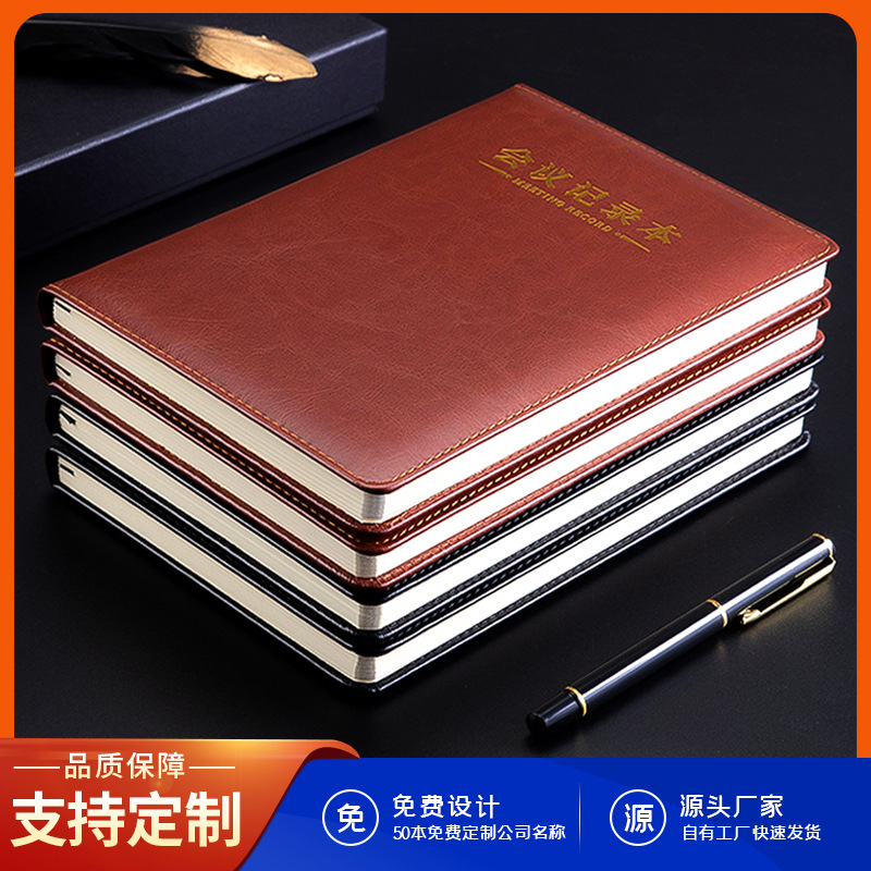 2025年A5党员会议记录本定制LOGO党支部学习笔记本教育工作记事本