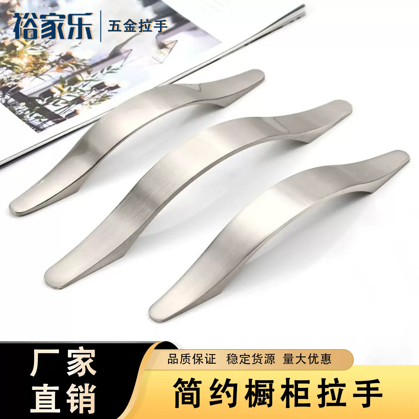 厂家直销橱柜抽屉酒柜把手轻奢拉丝不锈钢颜色拉手加厚家具手把