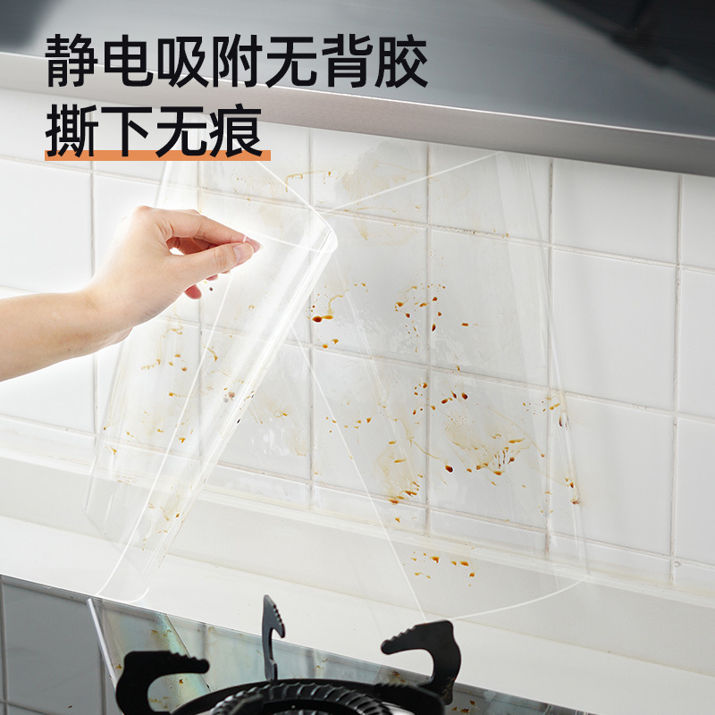 Kitchen Oil-proof Sticker Transparent Electrostatic Cabinet Waterproof Oil-proof High Temperature Resistant Stove Film Oil Smoke-proof Self-adhesive Wallpaper