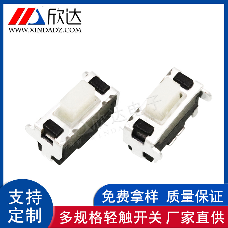 贴片按键开关 2*4双层支架白色贴片轻触开关两脚 耐温微动开关