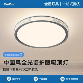 全光谱可定制智能调光卧室客厅吸顶灯新中式古韵轻奢中山全屋灯饰