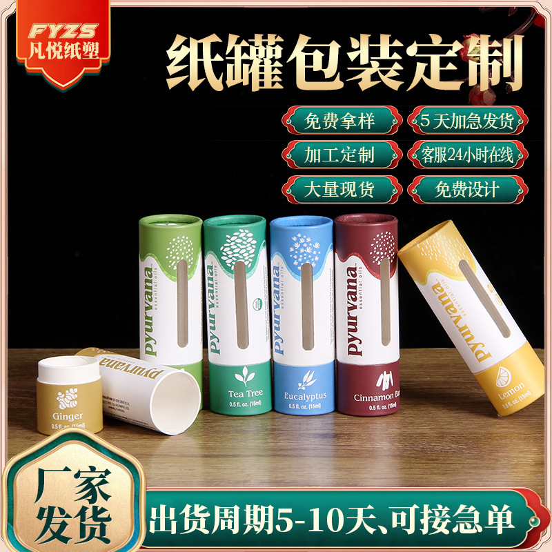 厂家直供牛皮纸罐圆筒通用食品纸盖圆罐包装纸罐螺旋式纸筒包装罐