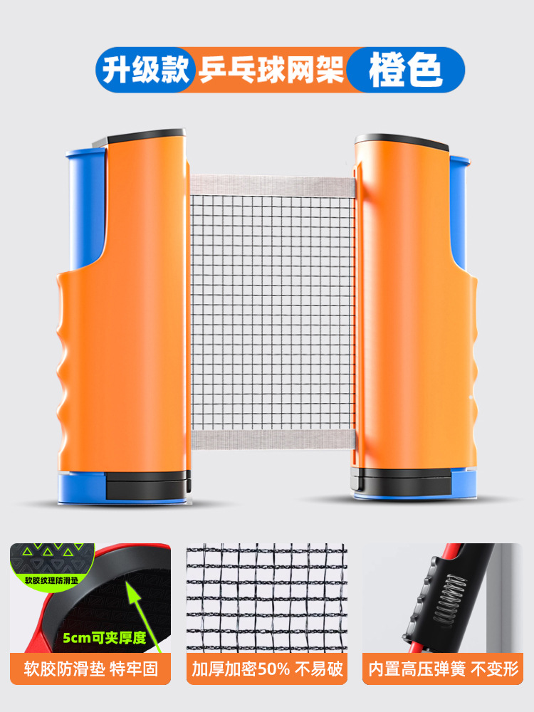 2세대 [두꺼워지고 새롭게 업그레이드됨] 주황색 [업그레이드 및 5CM 길어짐, 두께 네트를 고정할 수 있음, 50% 암호화, 고압 폭탄 내장