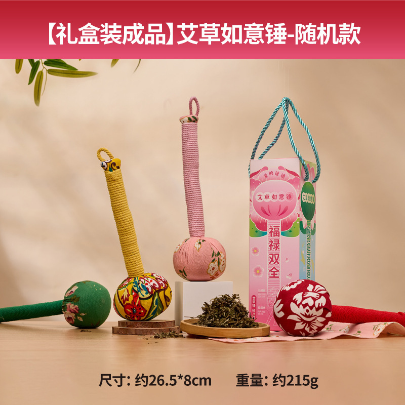 中秋节艾草锤材料diy办公室家用礼品捶打按摩经络锤养生锤送长辈|undefined
