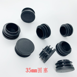Crown plastic (wholesale direct supply) 35mm round pipe plug plug foot plug plastic PE round pipe application