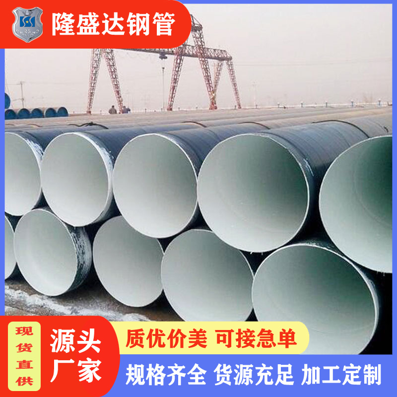 湖南螺旋管 污水处理循环引用水大口径排水螺旋焊管厂家现货销售