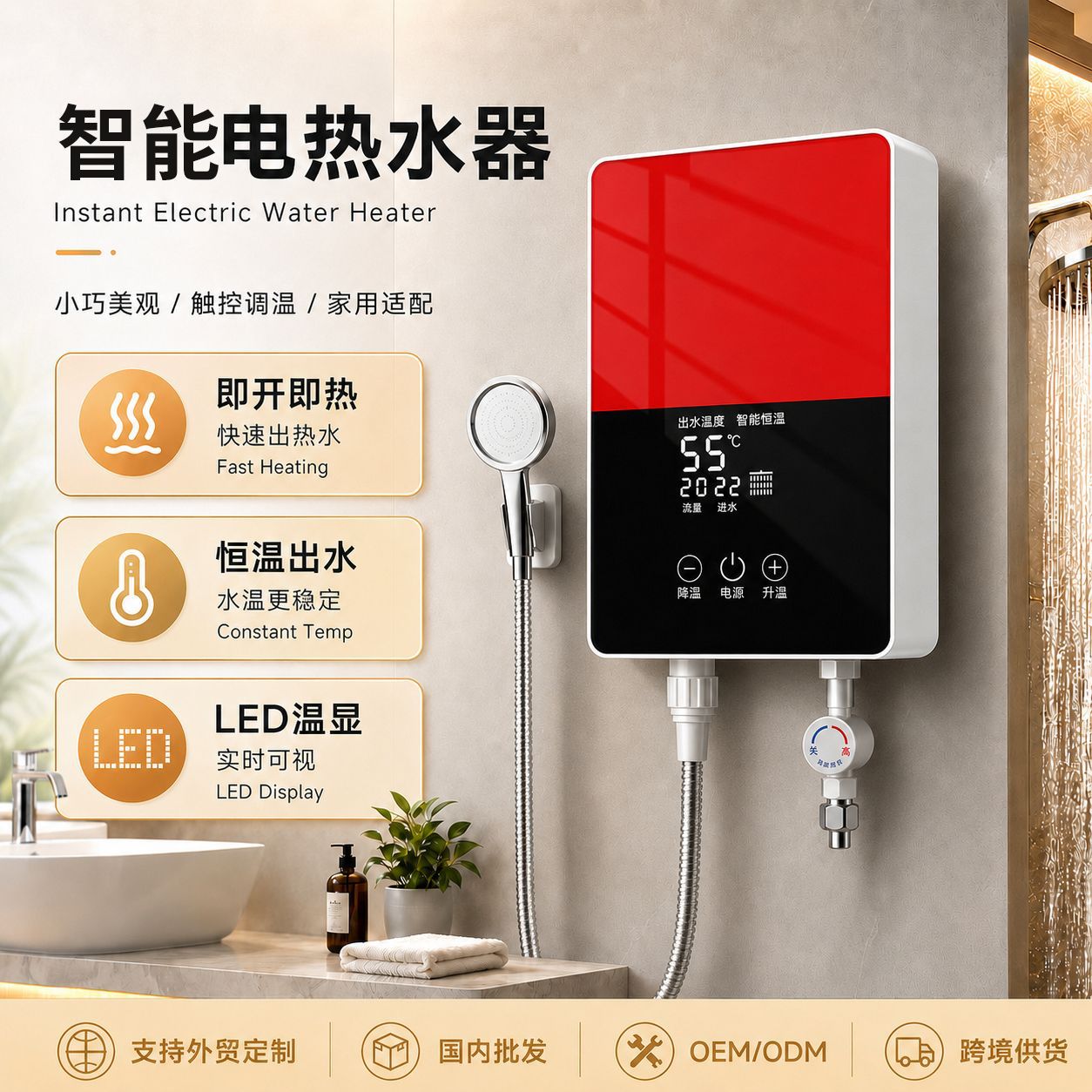 外贸专供即热式电热水器家用小型免储水迷你过水快速热恒温洗澡器
