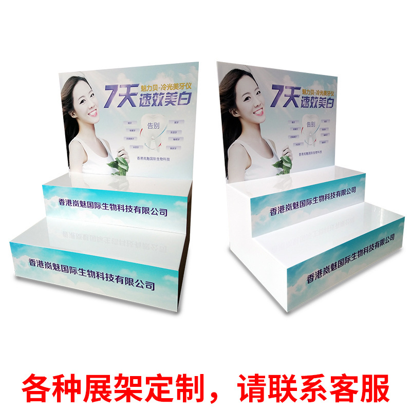 亚克力PVC产品展示柜展示架定 制化妆品冷光美牙仪桌面展架