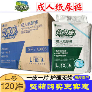 Kendekang Adult Diapers m Size L Size Diapers