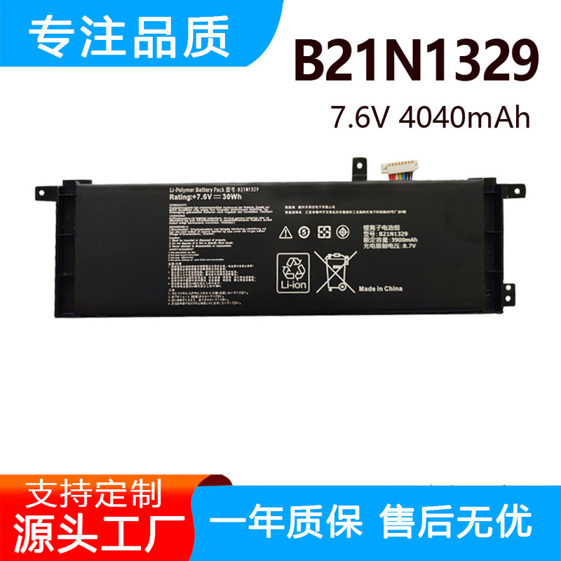 Suitable for Asus X403M X503M X453M P553M X503S B21N1329 Laptop Battery Suitable for Asus X403M X503M X453M P553M X503S B21N1329 Laptop Battery