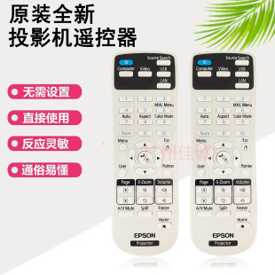 Original new Epson projector/instrument remote control multi-functional sensitive and accurate adaptation