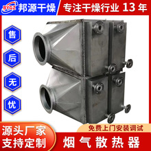 煙氣散熱器廢氣不銹鋼空氣水冷卻器加熱器余熱回收翅片管散熱器