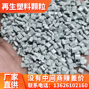 Manufacturers Supply Abs Recycled Particles Wholesale Sales of Abs Recycled Particles for Electrical Appliance Shells Support Customization