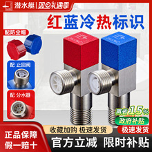 批发量大优惠潜水艇角阀全铜加厚4分大流量热水器球阀冷热F301