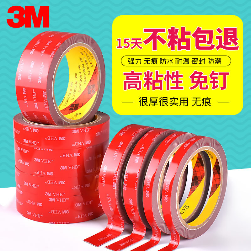 3m de doble cara adhesivo al por mayor espuma de coche fuerte de doble cara adhesivo gancho foto marco adhesivo impermeable alto adhesivo traceless 3M cinta