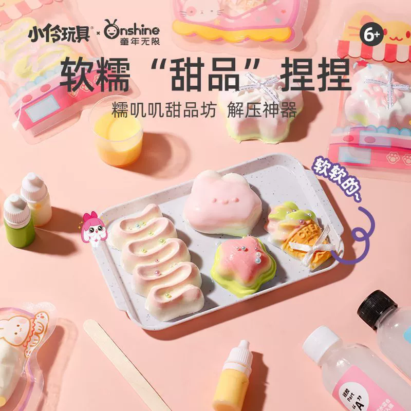 ONSHINE/Childhood Unlimited Dessert Silicone Pinch DIY Creative Set для игры в любое время и в любом месте, чтобы снять стресс с игрушками