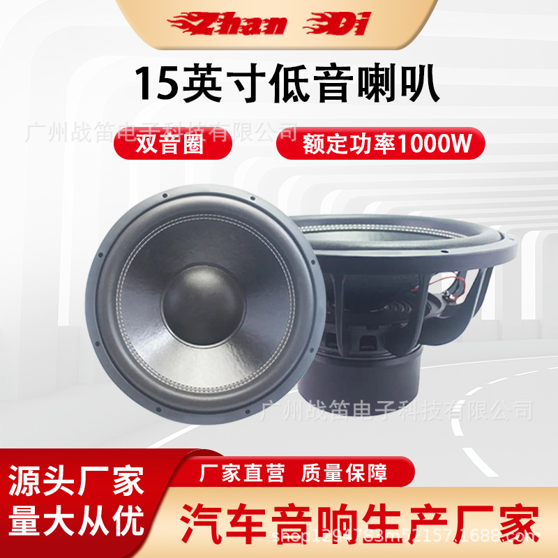 Professional 15inch Inch Subwoofer High Power Full Range Bass Speaker 800Watt Subwoofer