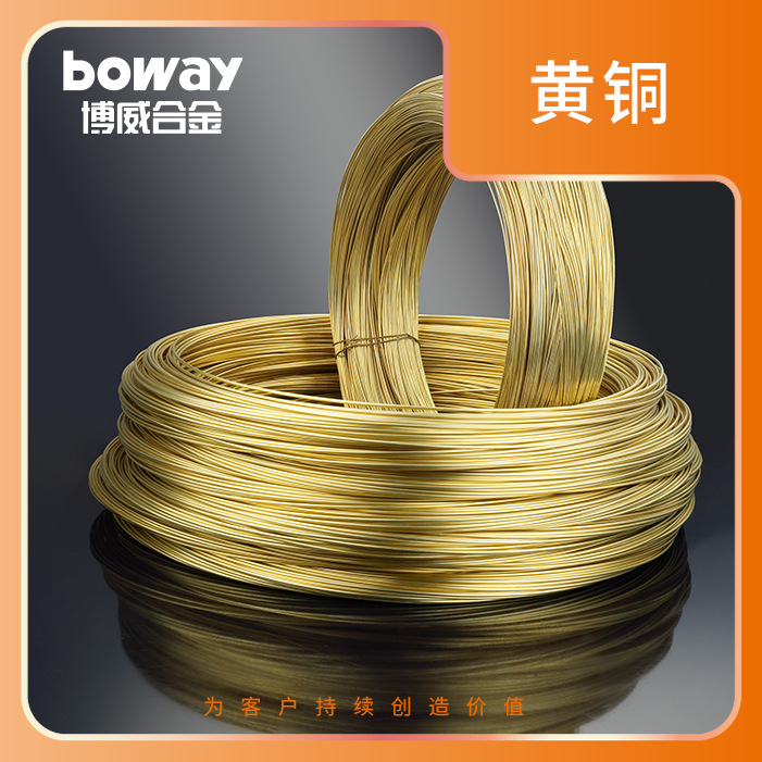 黄铜线C22000低锌黄铜铜合金铆钉铜丝螺钉铜线