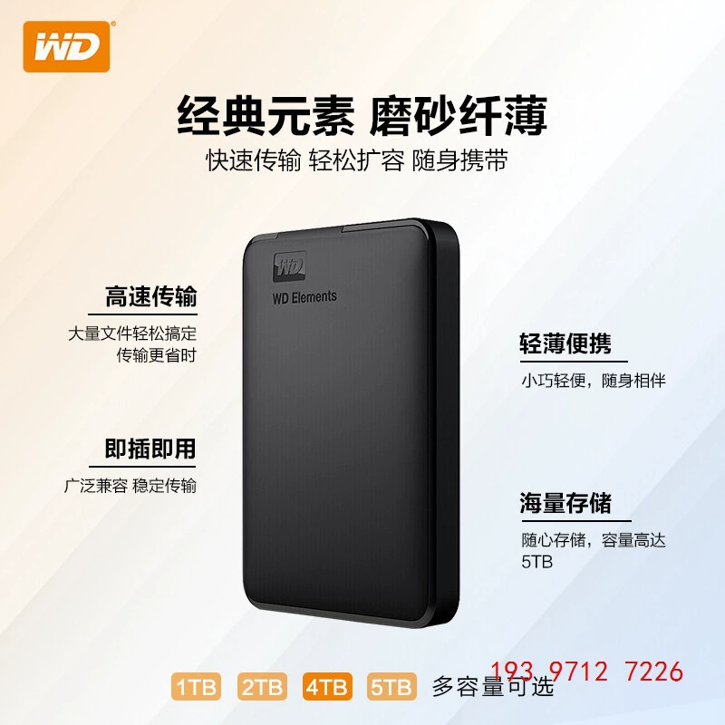 Портативный жесткий диск (WD Elements) 2.5-дюйма, USB 3.0, 1–6 ТБ