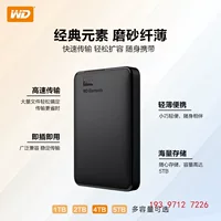Портативный жесткий диск (WD Elements) 2.5-дюйма, USB 3.0, 1–6 ТБ