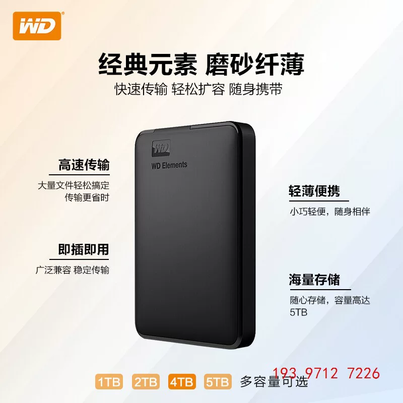 Портативный жесткий диск (WD Elements) 2.5-дюйма, USB 3.0, 1–6 ТБ