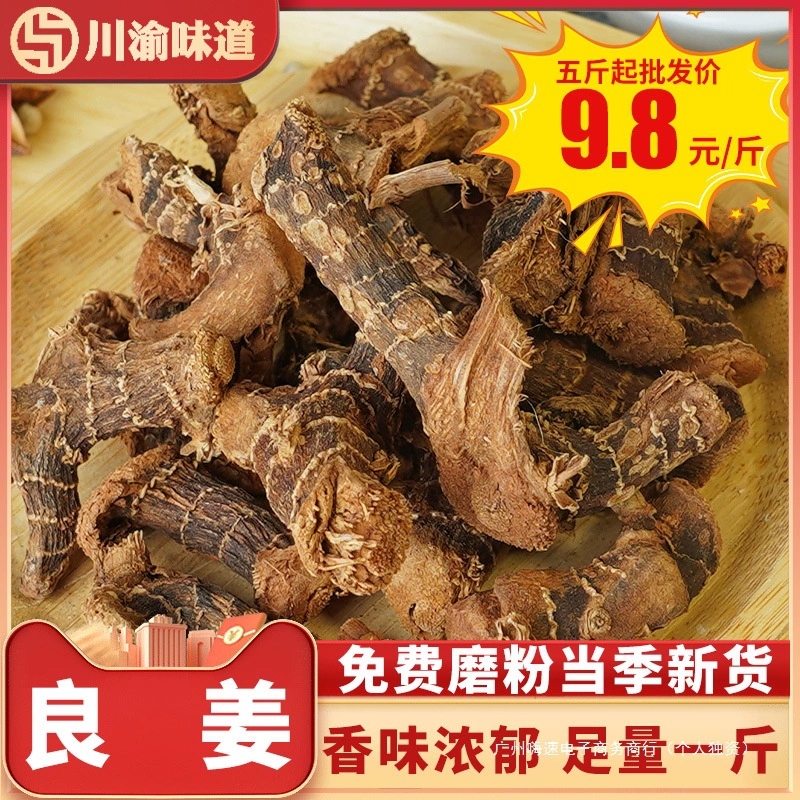 Галангал 500 г, высокий галангал, южный имбирь, барбекю, дезодорирующая и смазывающая коллекция специй, приправа, звездчатый анис, корица, приправа