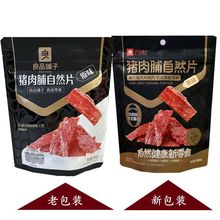良品铺子猪肉脯自然片100g猪肉干猪肉铺肉片批发整箱食品零食代发