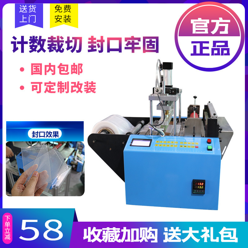 mrd-200f封口裁切机pe袋塑封热熔封口机塑料热缩薄膜铝箔袋制袋机