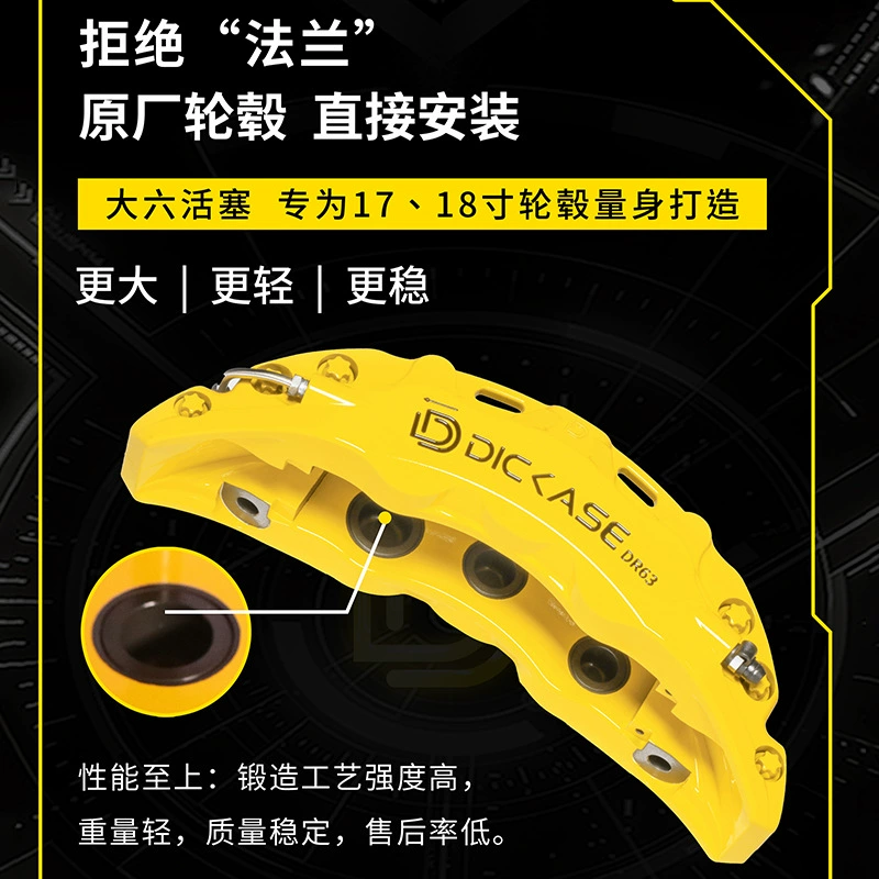 Кейлон DICASE DR6 гидравлический суппорт с модернизированным оригинальным ступичным узлом напрямую подходит для Accord Odyssey Civic Honda централизованного управления