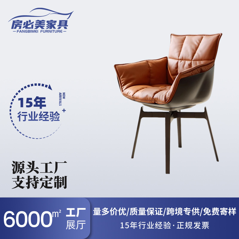 Nordic fashion FRP dining chair home simple art designer desk and chair commercial office rice husk negotiation chair