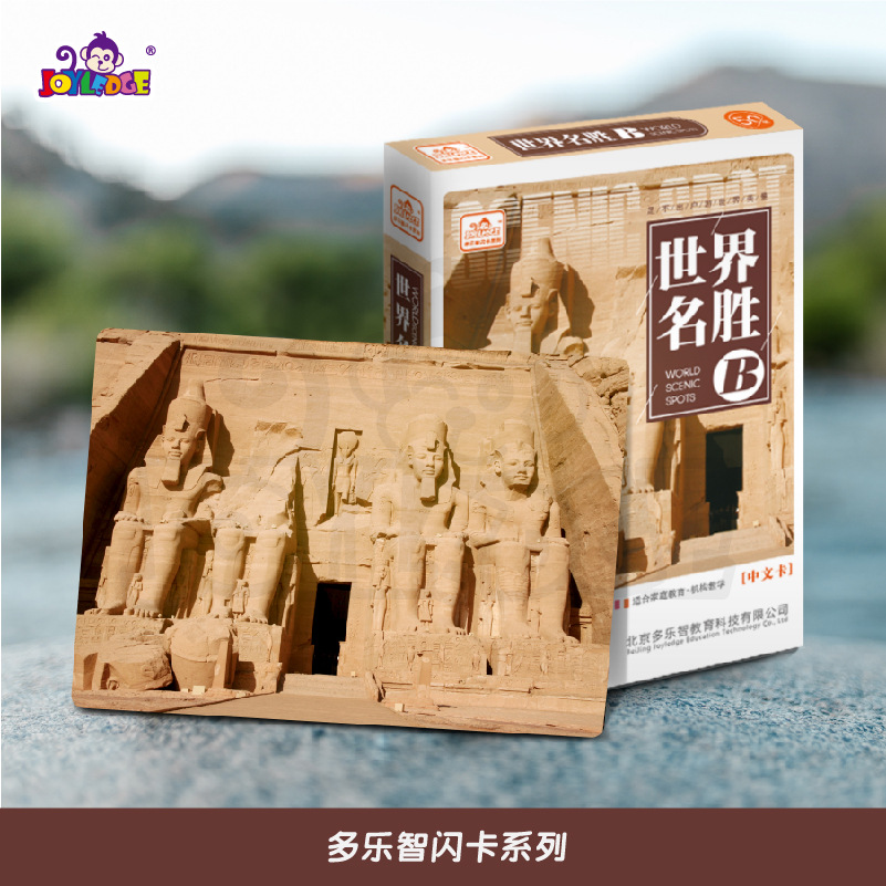 World attractions Card B(52)