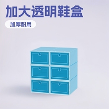 加厚收纳鞋盒桌面收纳透明加厚鞋盒加大鞋盒卧室收纳翻盖透明鞋盒