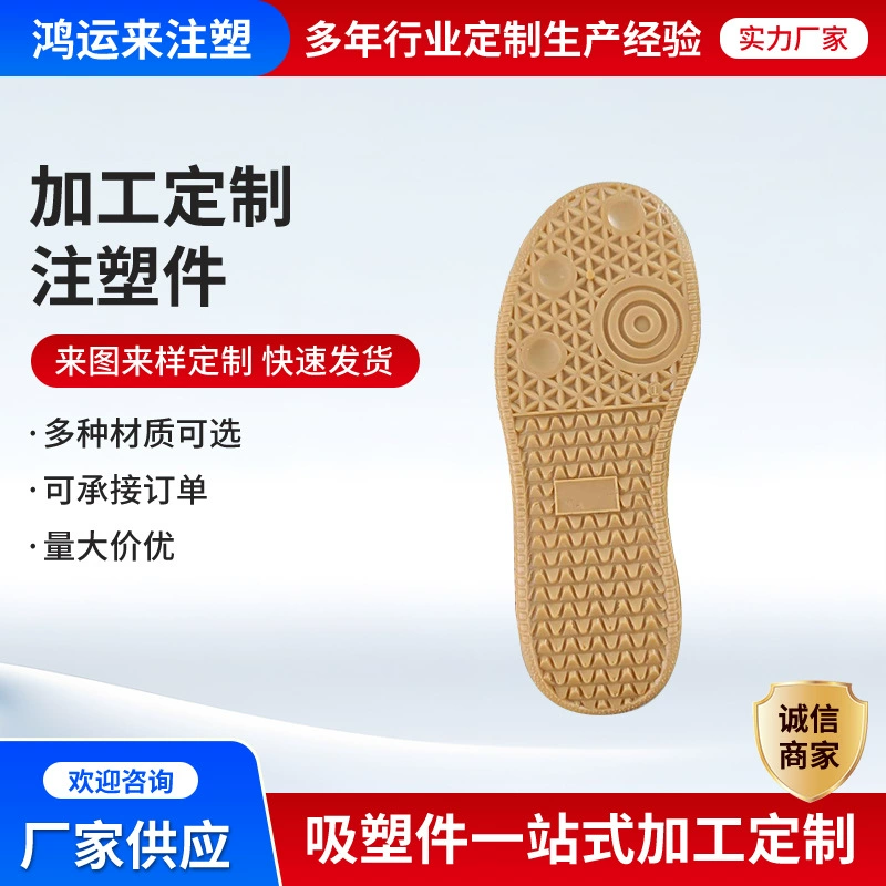 Танцевальные туфли из Циндао с инжекционно-формованными подошвами, передняя и задняя части подошвы из крупнозернистой прозрачной резиновой кожи, с возможностью индивидуального заказа и оптовой продажи.