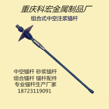 重庆自进式中空注浆锚杆 锁脚锚杆图片作用 中空锚杆 注浆钢花管