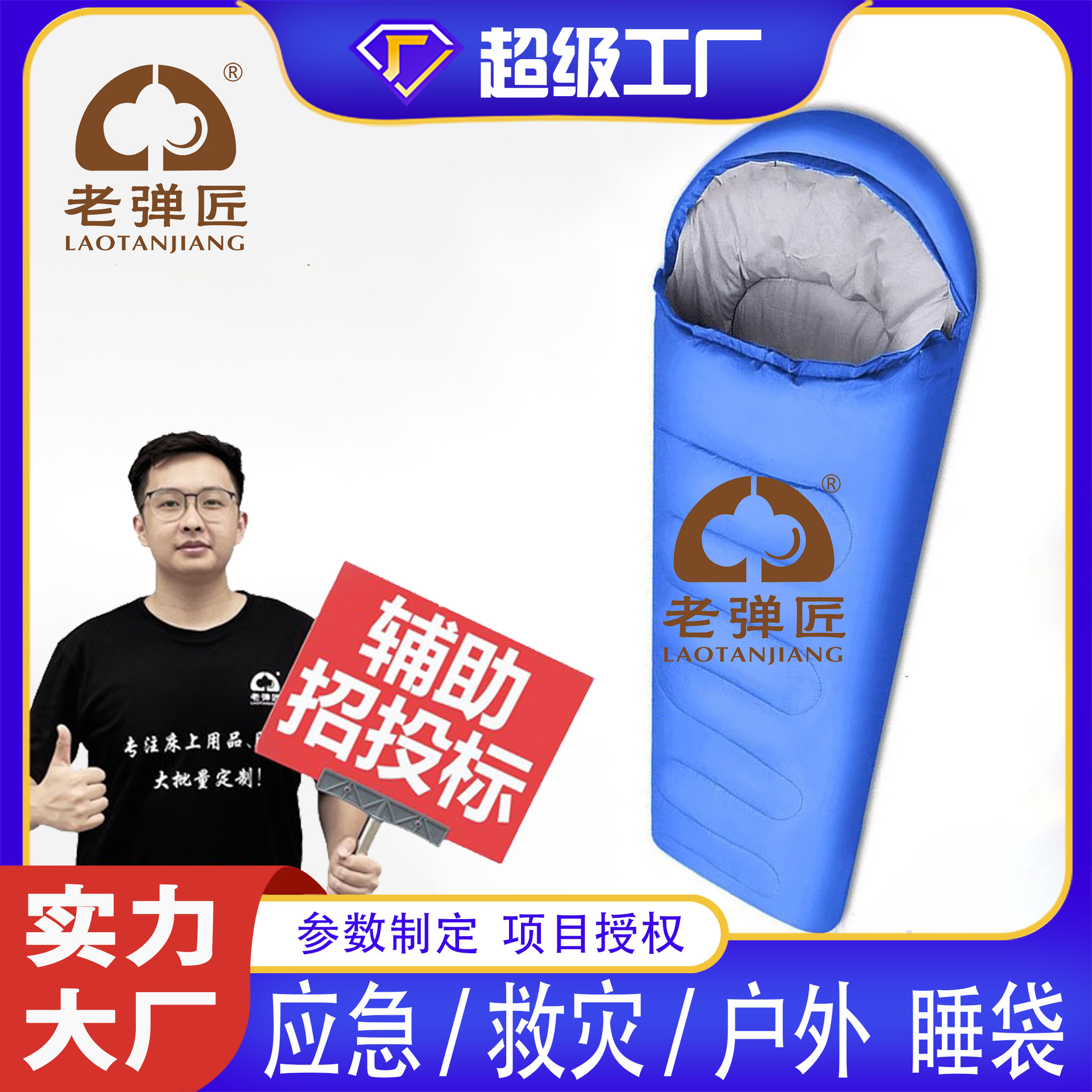 시민 긴급 구호 카키 푸른 위장 차가운 휴대용 침낭 따뜻한 모든 포장 침낭 제조 업체