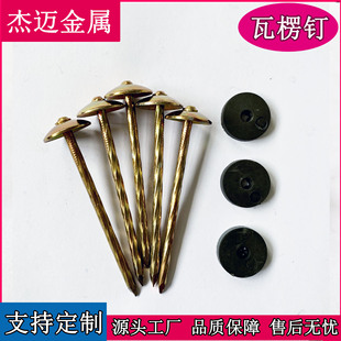Large Roofing Nails, Asbestos Tile Nails, Corrugated Nails with Washers, Large Head Nails, Color Steel Tile Nails, 2.5inch 3inch Roofing Nails Wholesale