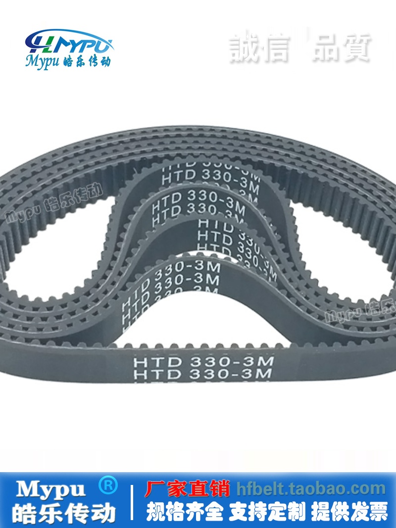 橡胶同步带 HTD330-3M/333/336/339/342/345/348/351/354/357传动