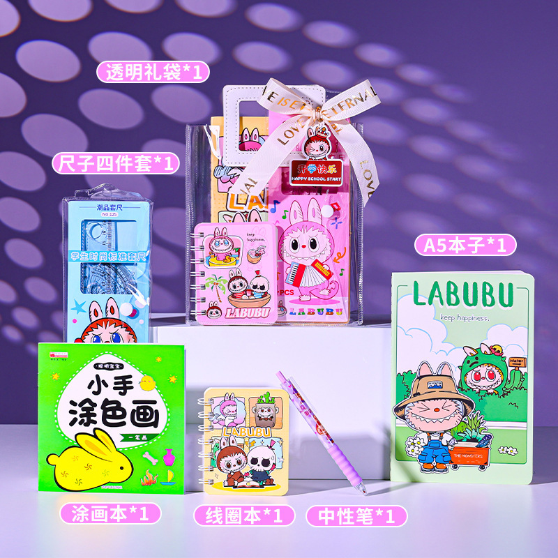 开学仪式感小礼品文具伴手礼全班分享儿童生日礼物班级奖励小学生|undefined