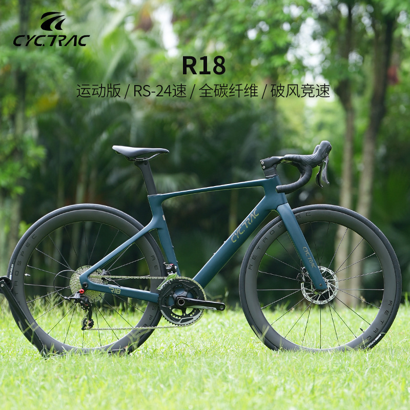 Saitu R18 Sport Edition RS 24-speed disc brake carbon wheel carbon handlebar carbon fiber road bike, directly from the factory, complete bike Saitu R18 Sport Edition RS 24-speed disc brake carbon wheel carbon handlebar carbon fiber road bike, directly from the factory, complete bike