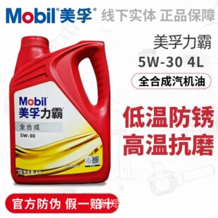 ��������ȫ�ϳ���܇�l�әC������5W-30 5W-40 4L ��Ʒ���͙C��