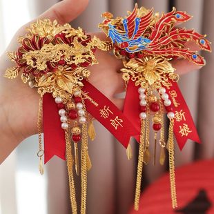 Wedding Dragon and Phoenix Corsage, Bride and Groom Brooch, a Pair of High-End Corsages, a Complete Set of Wedding Supplies